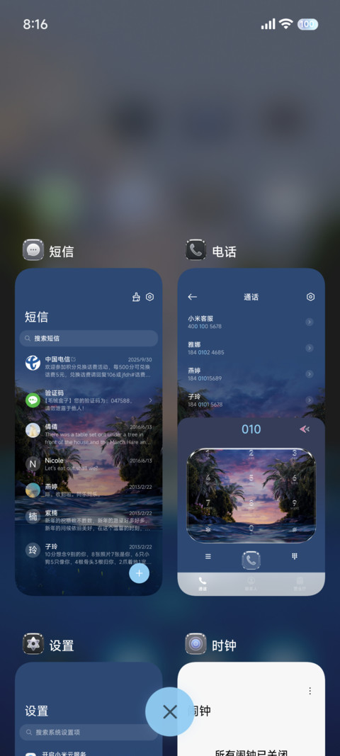 浅海微光 screenshot