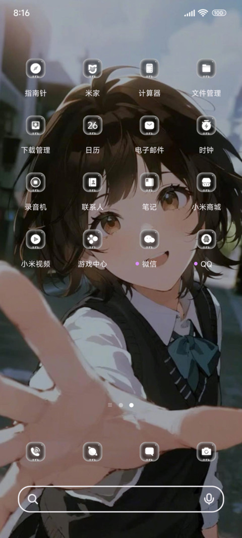 二次元抓住青春 screenshot