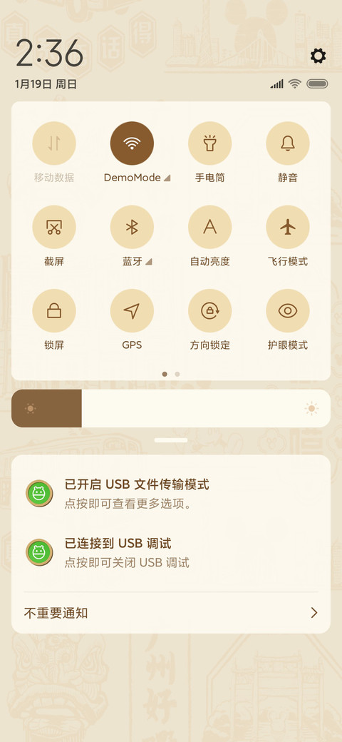 米奇中国风-广州好食 screenshot
