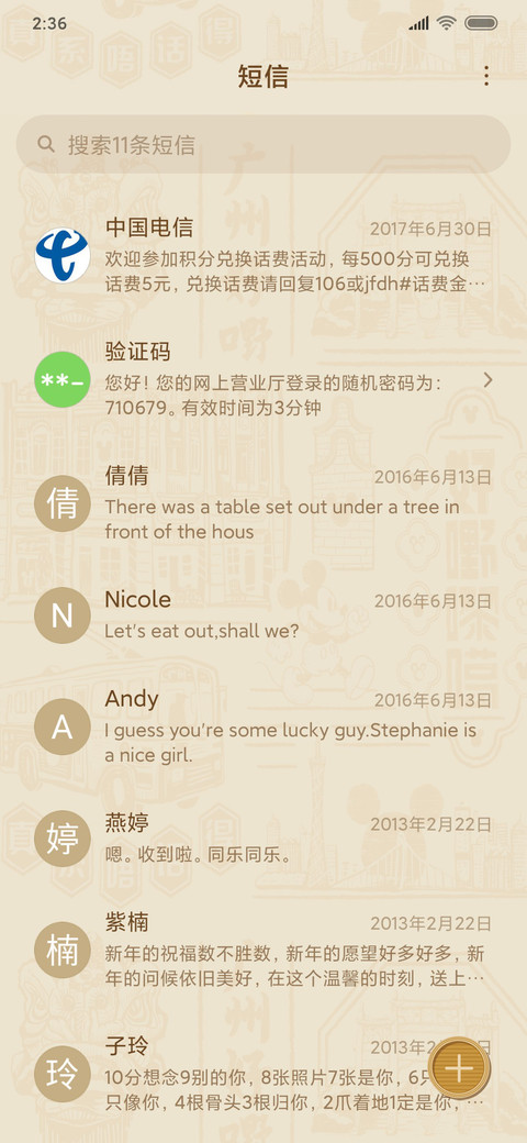 米奇中国风-广州好食 screenshot