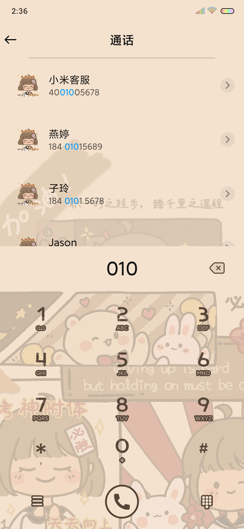 考神附体 天天向上 screenshot