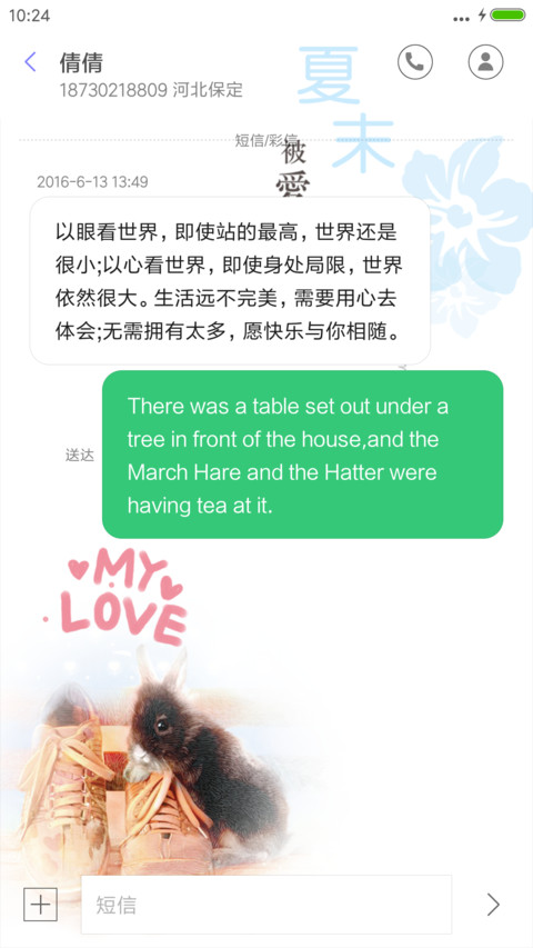 深深爱 screenshot