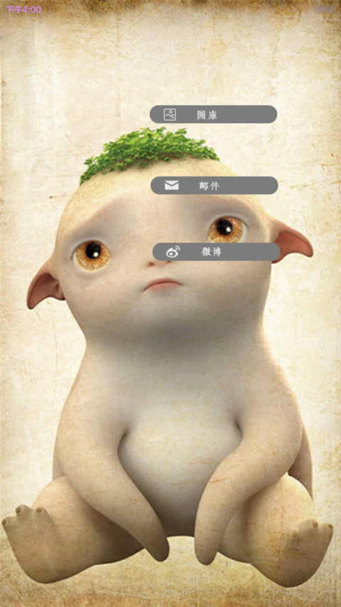 捉妖记 screenshot