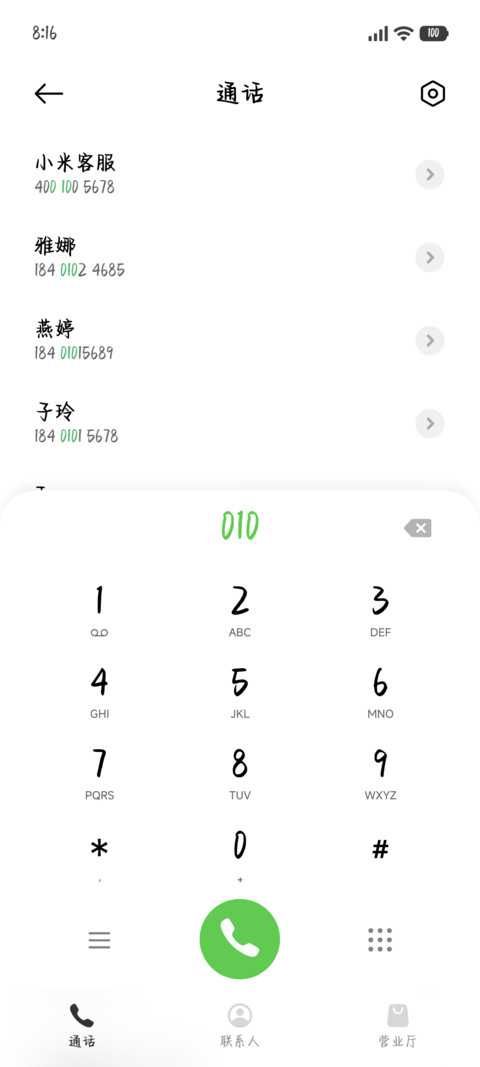 笨蛋小狗偷偷喜欢你 screenshot
