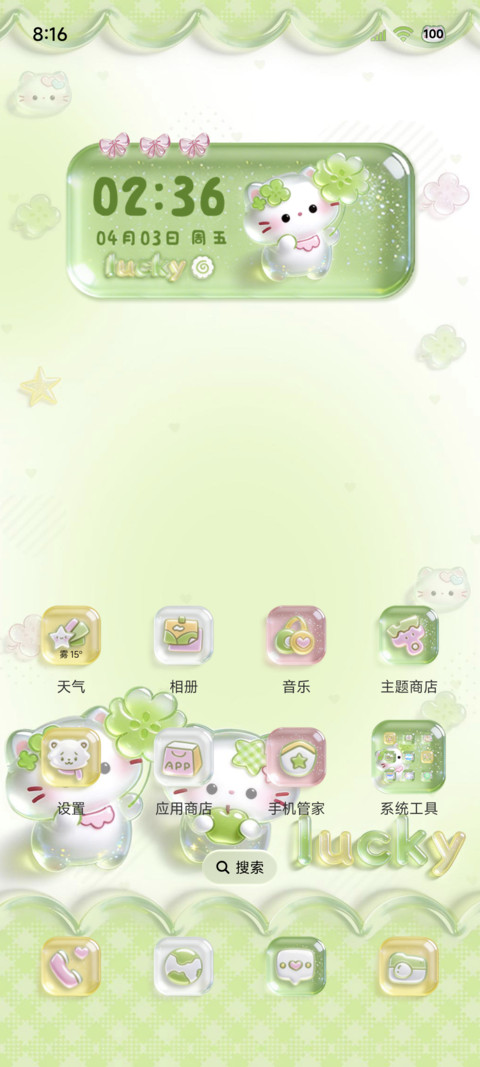 水晶幸运草软糖小猫 screenshot