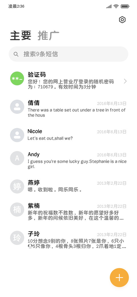 超级好用小狗圆体 screenshot