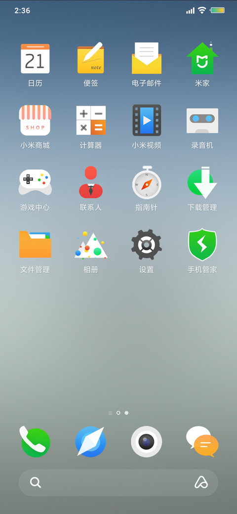 纯净 screenshot