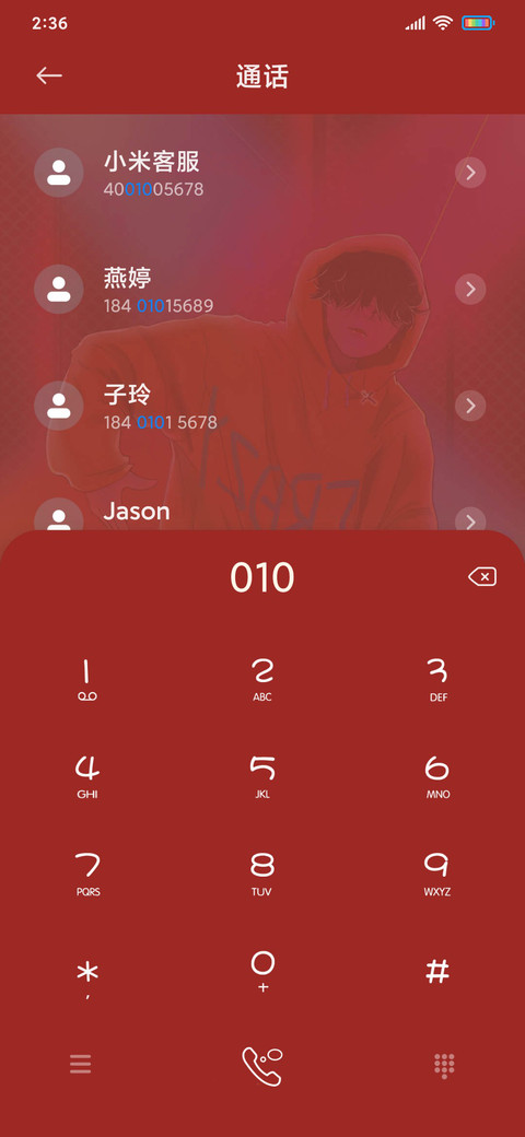 炫酷 长街旧人 screenshot