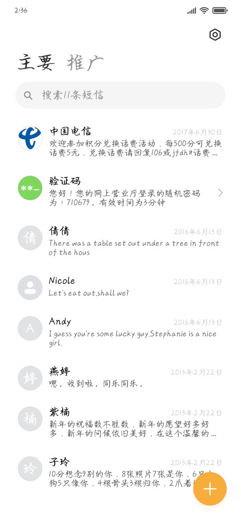 天官赐福动画仙乐宫 screenshot