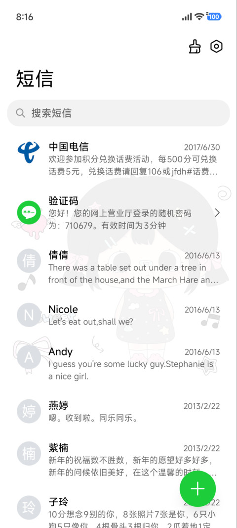 萌萌黑发小女孩 screenshot