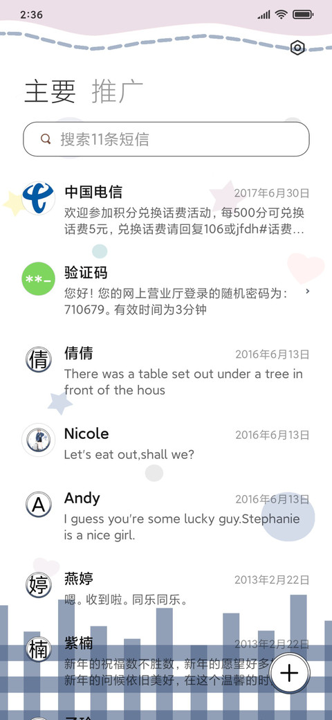 还想去浪呢 screenshot