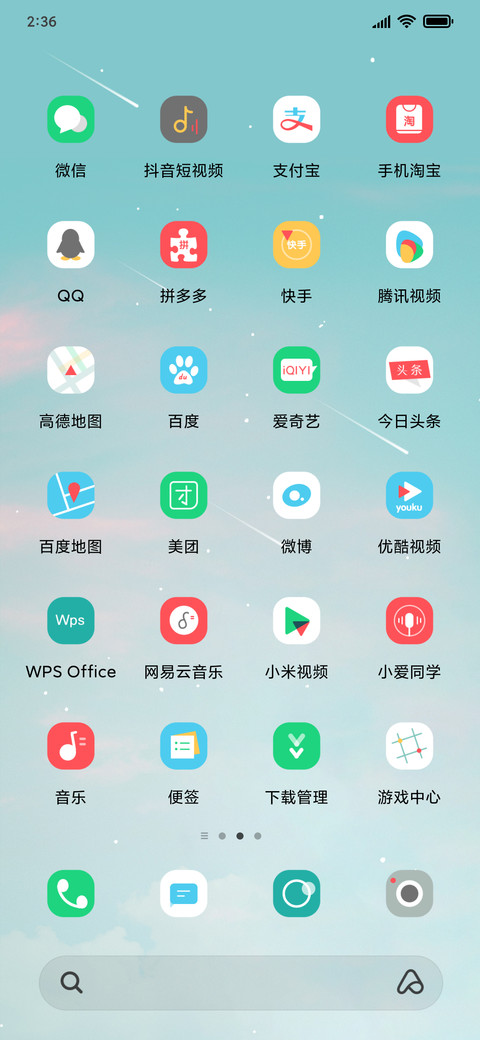 好久不见 screenshot