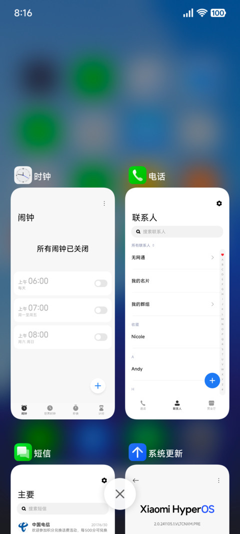 自在无界 screenshot