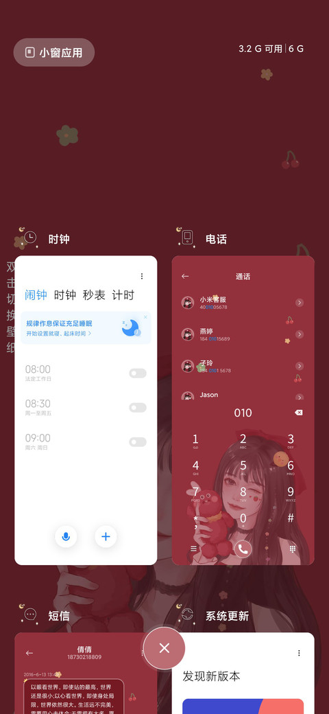 余生很长 请多指教 screenshot