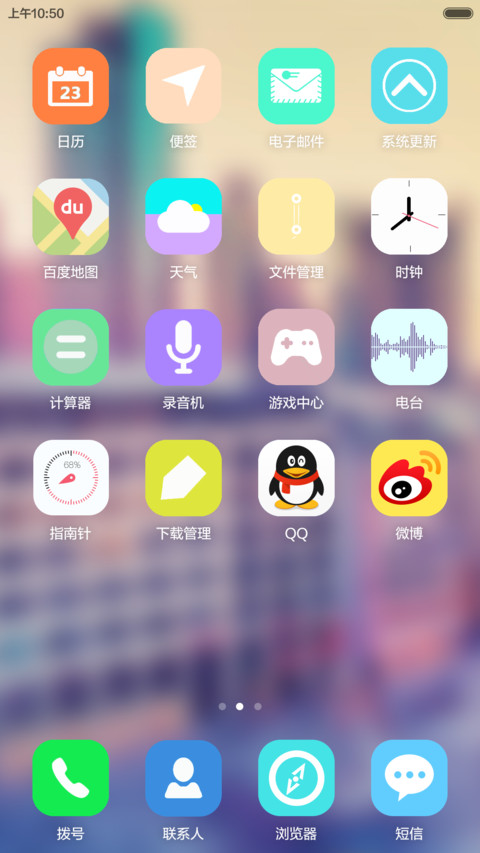 我来到你的城市 screenshot