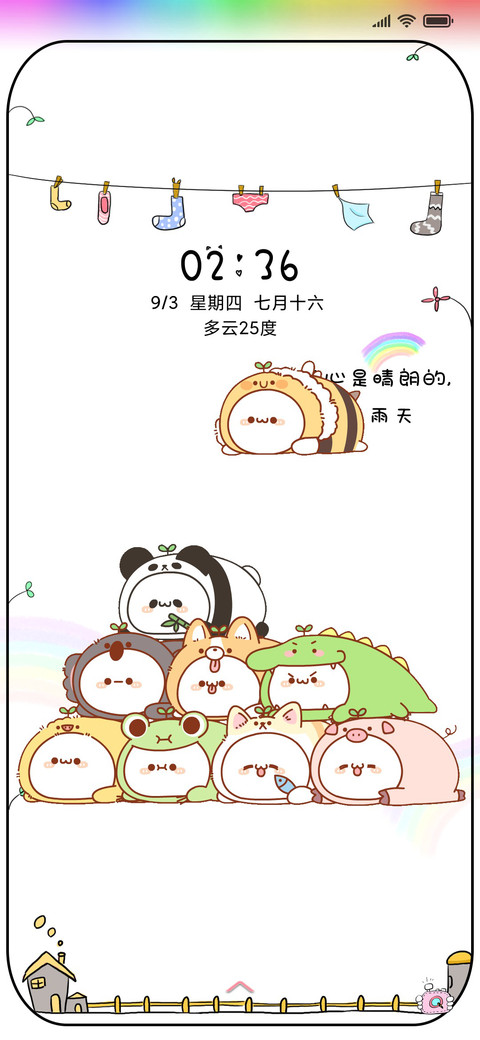 晴朗的心 颜团子 screenshot