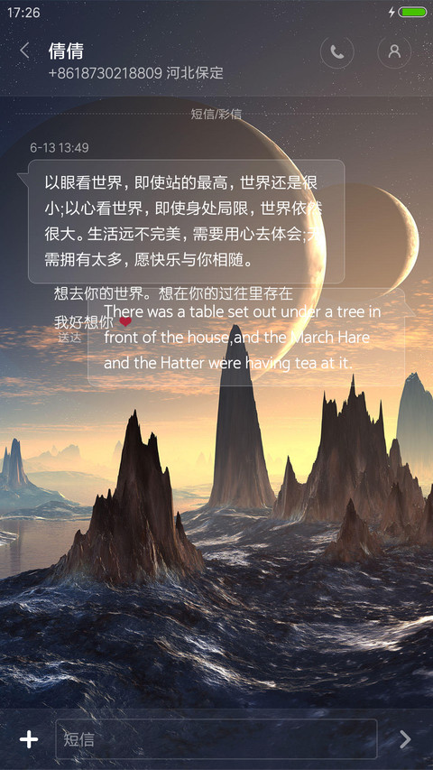 想去你的世界 screenshot