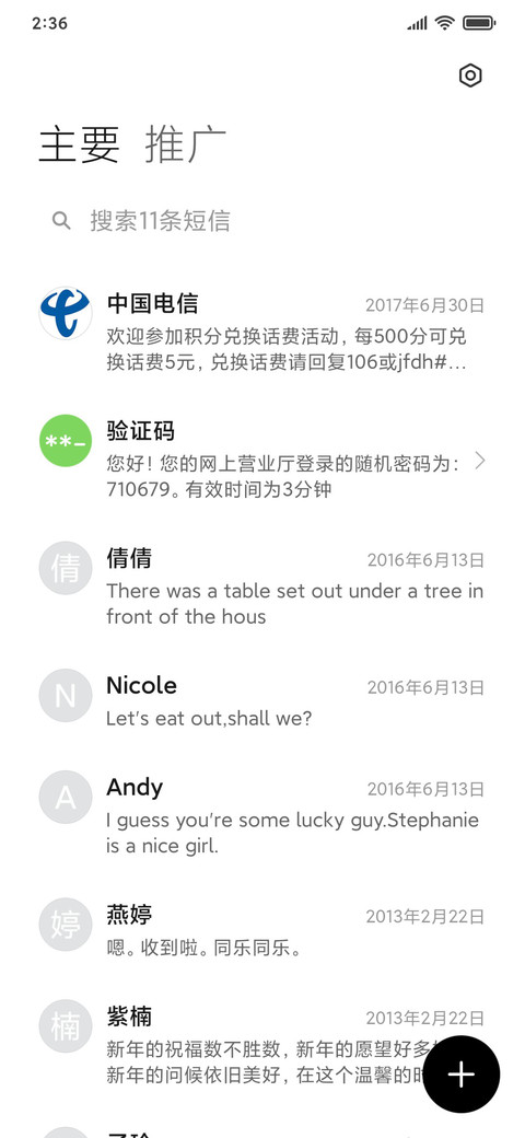 远方等你 screenshot
