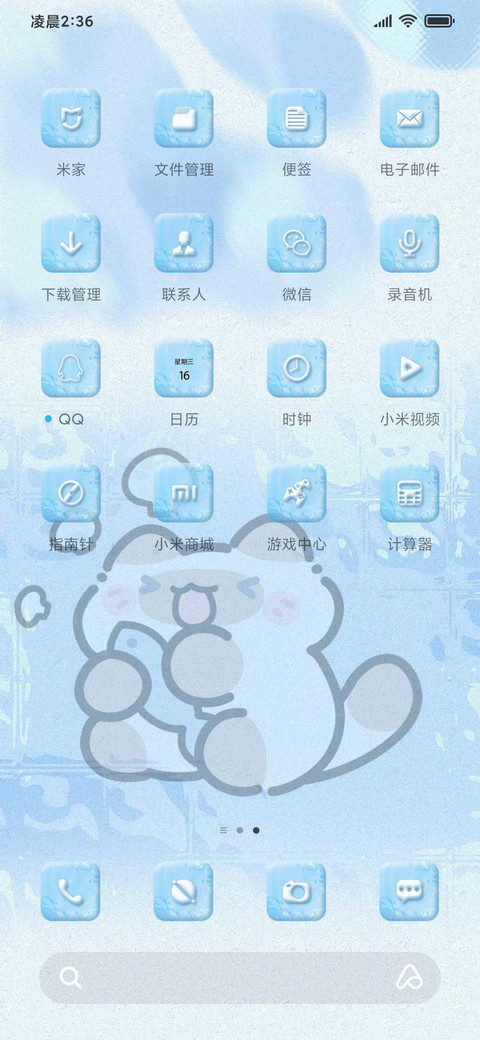 卜卜猫警示牌 screenshot