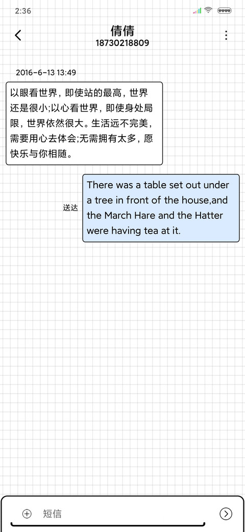 逢考必过好运来 screenshot