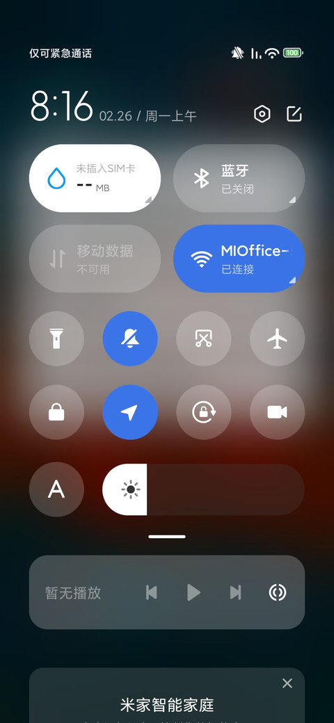 枫树护眼 screenshot