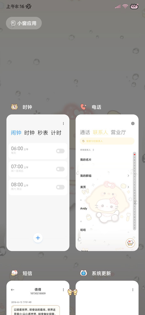 雨雾 黄色头套猫猫 screenshot