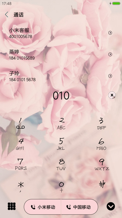 花花世界 screenshot