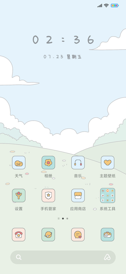 鸭鸭来啦 screenshot