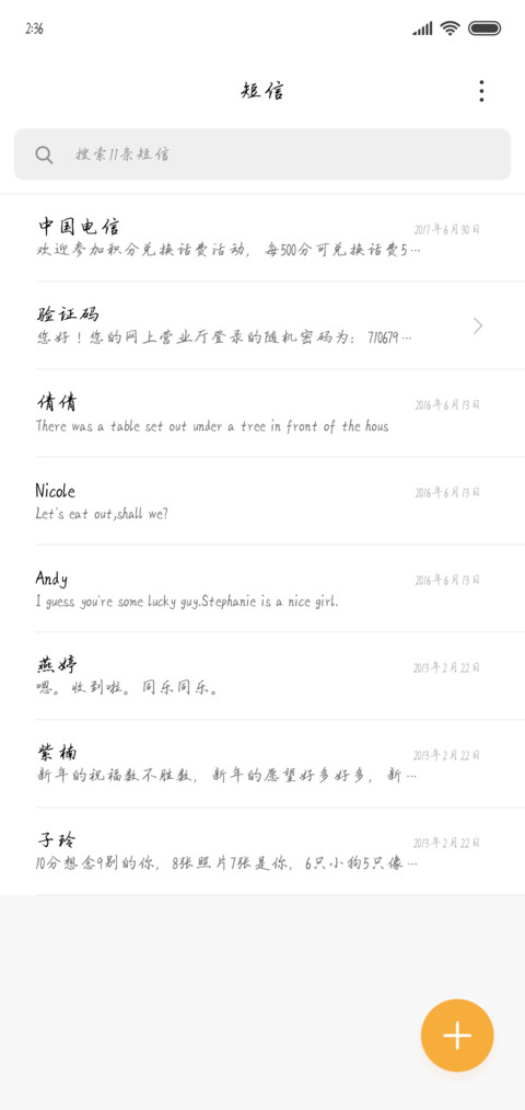 只为了等那个人 screenshot