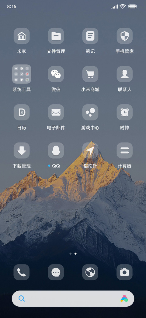 北山时雨 小组件 screenshot