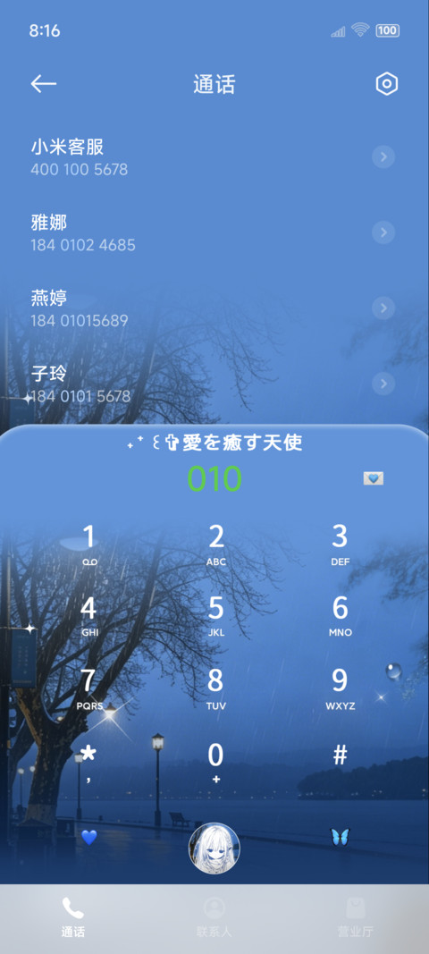 重感 少女告白邂逅 screenshot