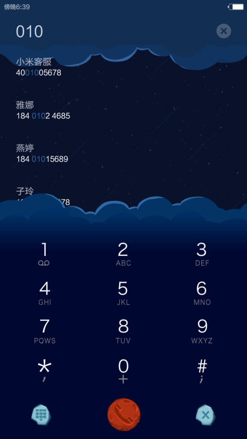 漫游星空 screenshot