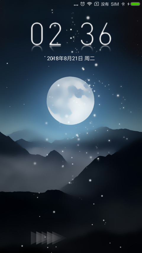 星空幻影 screenshot