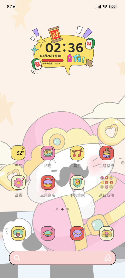 福神猫猫驾到 screenshot
