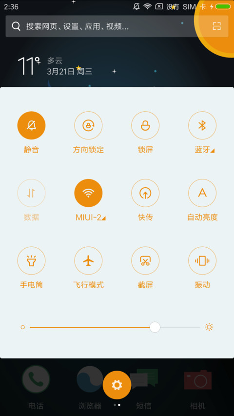 C 浩瀚星空 screenshot