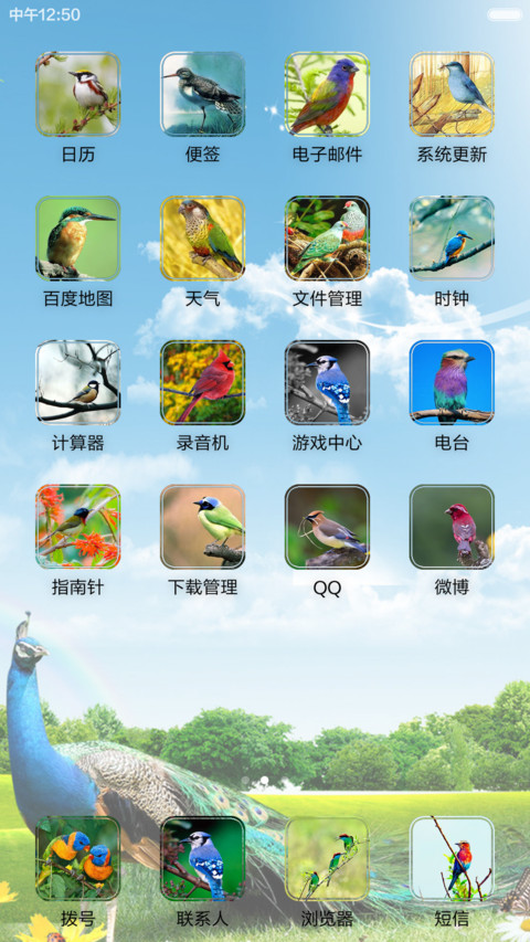 天使之翼(羽毛动态) screenshot