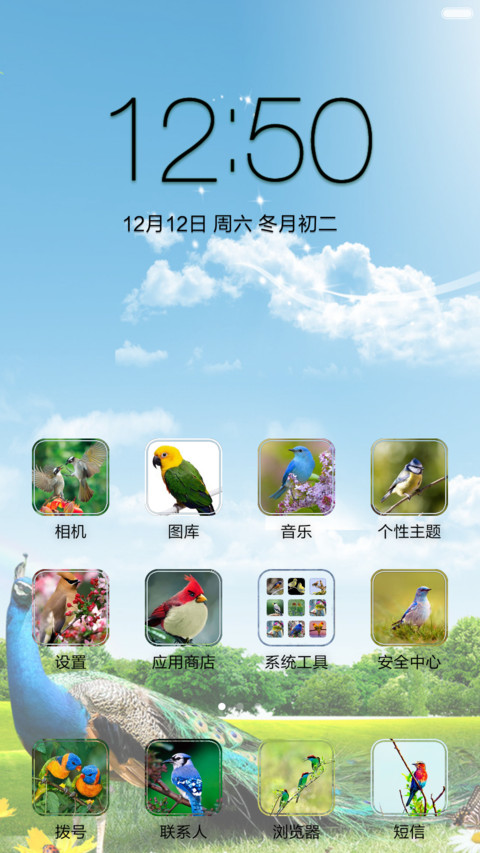 天使之翼(羽毛动态) screenshot