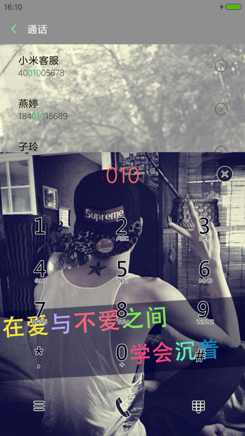 青春就像一场逃亡 screenshot