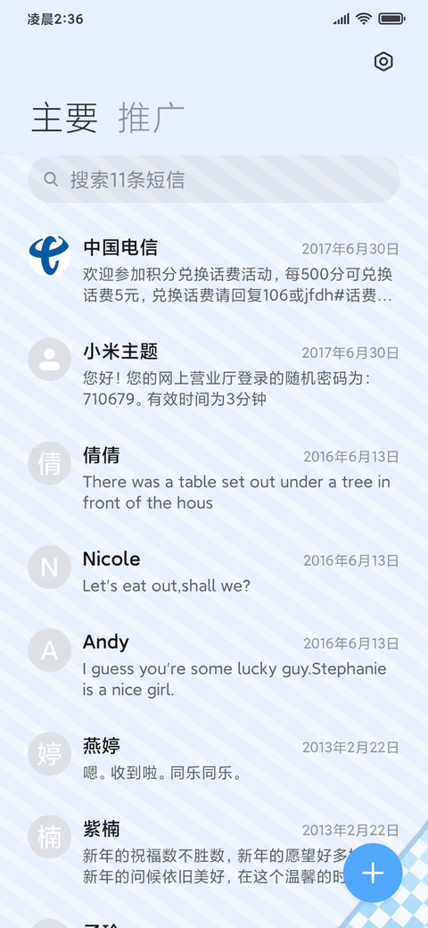 卷卷猫 双色手账 screenshot