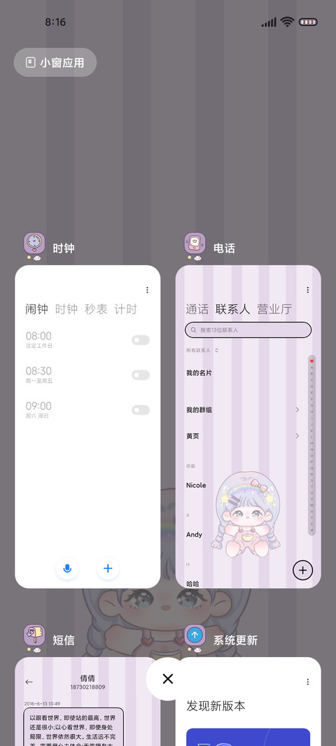 香芋杂货铺贩卖可爱 screenshot