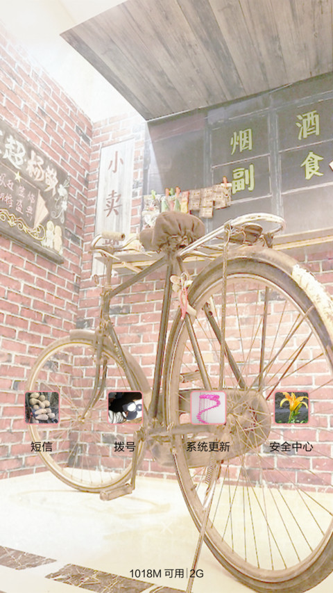 编制80后的童年 screenshot