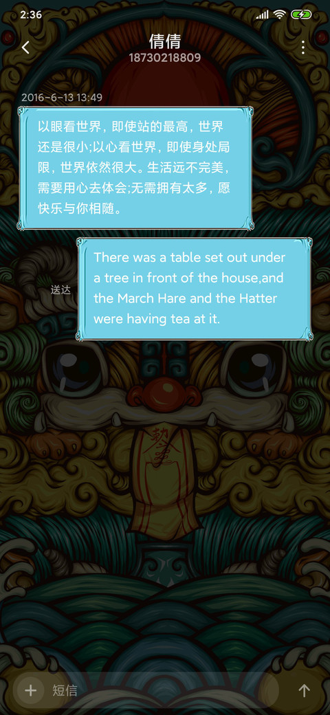 仙乎哉国潮吃不胖符 screenshot