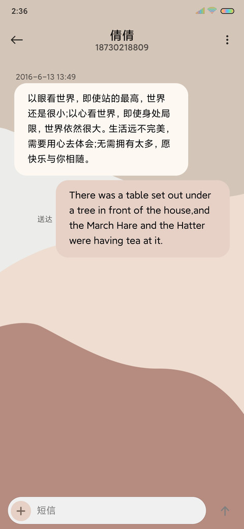 暖冬奶茶色 screenshot