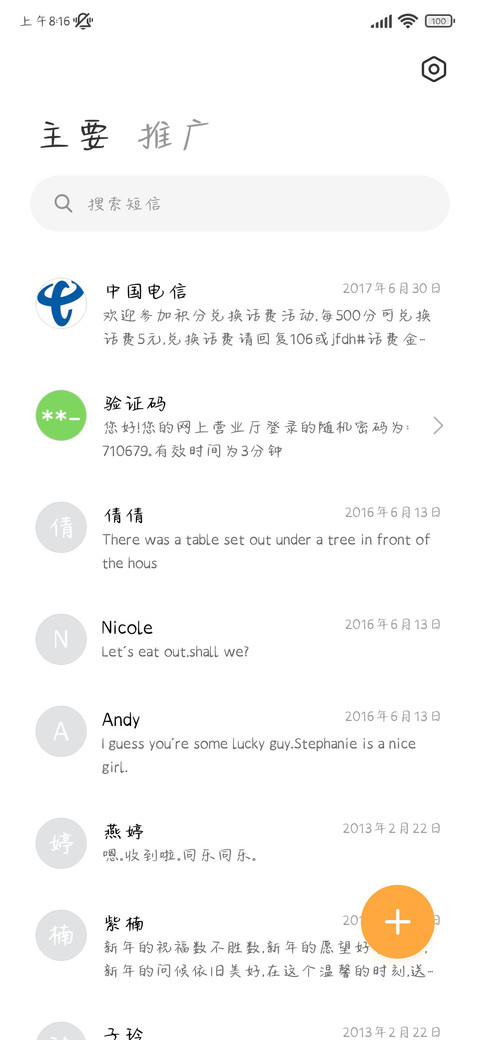银河之恋手写体 screenshot