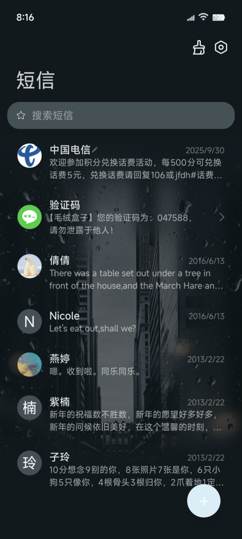 OS自定义水雾城市 screenshot