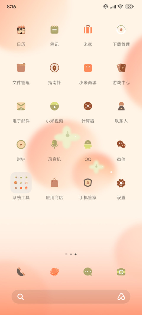 柿柿如意 screenshot