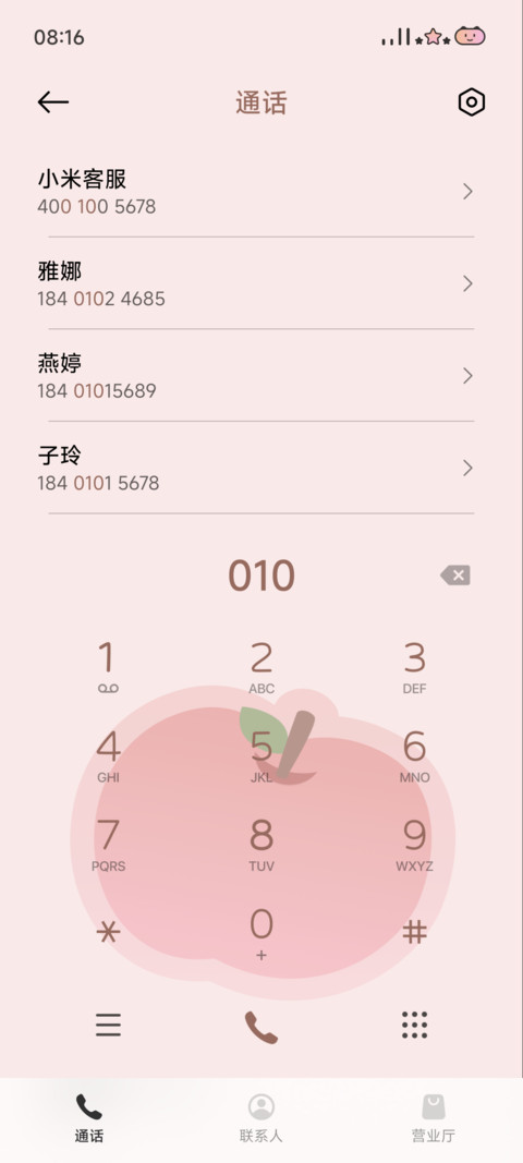 夏日水果 screenshot