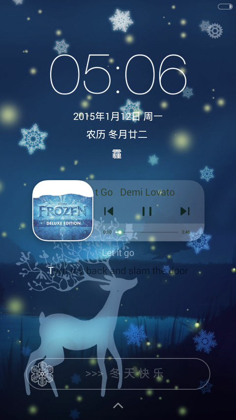 冬天快乐 screenshot
