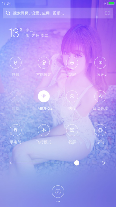 娇艳动人 screenshot