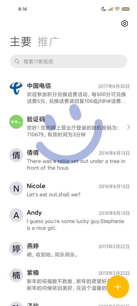 简单微笑 克莱因蓝 screenshot